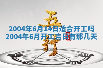 八字五行与黎姓：2026年03月11日出生男宝宝的理想名字分析