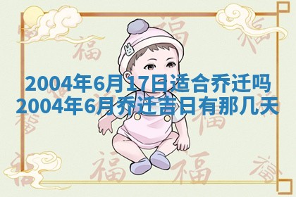 2025年12月28日的财神在哪个方向,黄历财神方向查询