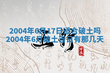 八字五行与黎姓：2026年03月11日出生男宝宝的理想名字分析