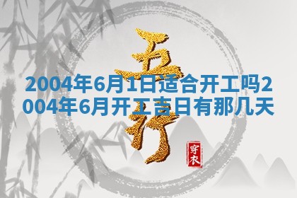 2025年12月28日的财神在哪个方向,黄历财神方向查询