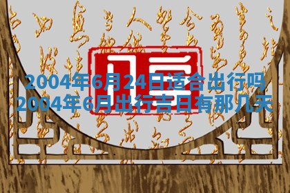 八字五行与黎姓：2026年03月11日出生男宝宝的理想名字分析