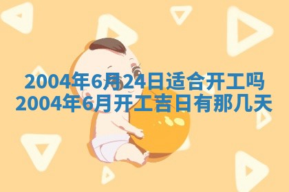 八字五行与黎姓：2026年03月11日出生男宝宝的理想名字分析