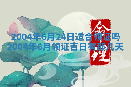 八字五行与黎姓：2026年03月11日出生男宝宝的理想名字分析