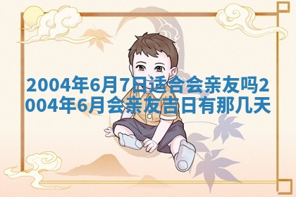 2026年公历3月领取结婚证黄历择吉