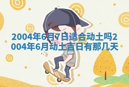 2026年公历3月领取结婚证黄历择吉