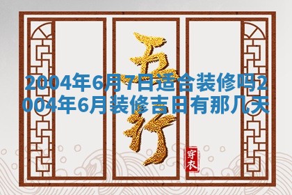 八字五行与黎姓：2026年03月11日出生男宝宝的理想名字分析