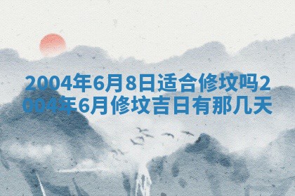 2025年12月28日的财神在哪个方向,黄历财神方向查询