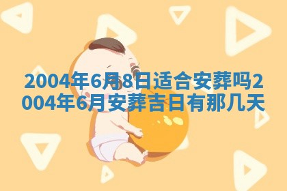 八字五行与黎姓：2026年03月11日出生男宝宝的理想名字分析