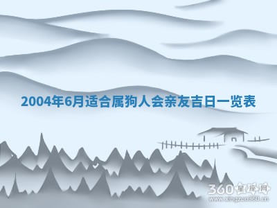 2026年公历3月结婚择吉