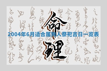 2025年12月28日的财神在哪个方向,黄历财神方向查询