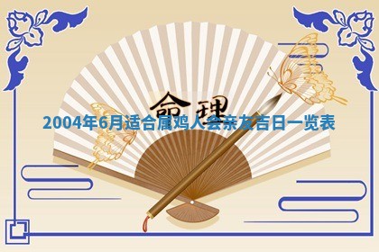 八字五行与黎姓：2026年03月11日出生男宝宝的理想名字分析