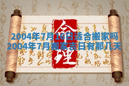 2025年12月28日的财神在哪个方向,黄历财神方向查询