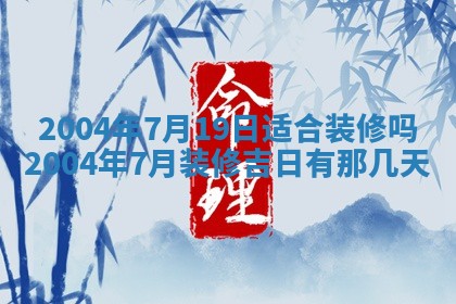 八字五行与黎姓：2026年03月11日出生男宝宝的理想名字分析