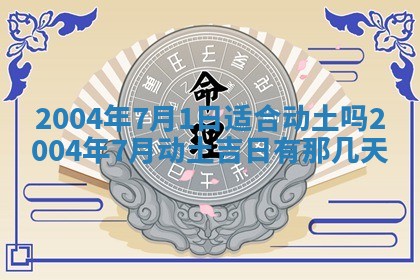 2026年公历3月领取结婚证黄历择吉