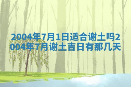 八字五行与黎姓：2026年03月11日出生男宝宝的理想名字分析