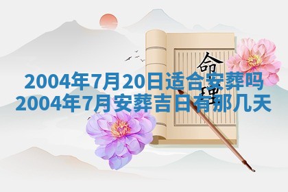 2026年公历3月领取结婚证黄历择吉