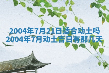 八字五行与黎姓：2026年03月11日出生男宝宝的理想名字分析