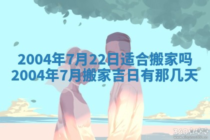 2026年公历3月结婚择吉