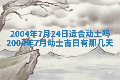 八字五行与黎姓：2026年03月11日出生男宝宝的理想名字分析