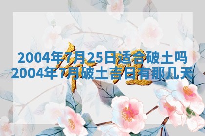 2026年公历3月领取结婚证黄历择吉