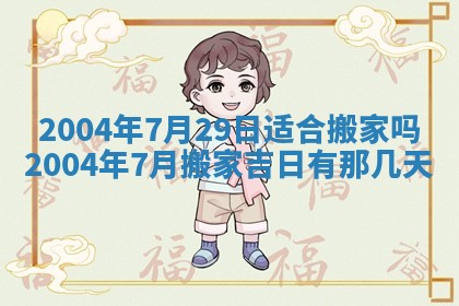 2026年公历3月结婚择吉