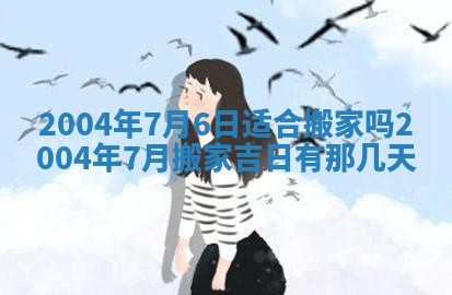 2026年公历3月结婚择吉