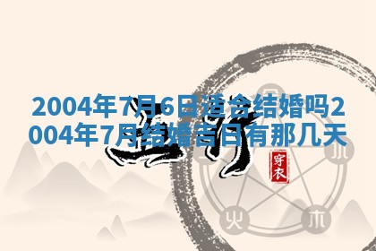 八字五行与黎姓：2026年03月11日出生男宝宝的理想名字分析