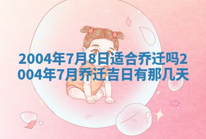 2026年公历3月结婚择吉