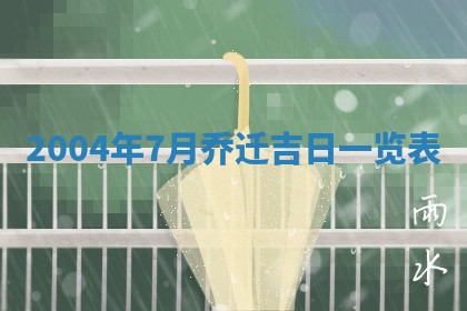 2026年公历3月领取结婚证黄历择吉