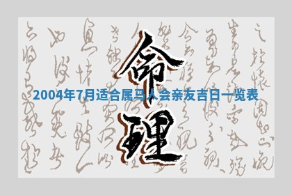 2025年12月28日的财神在哪个方向,黄历财神方向查询