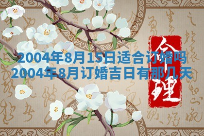 八字五行与黎姓：2026年03月11日出生男宝宝的理想名字分析