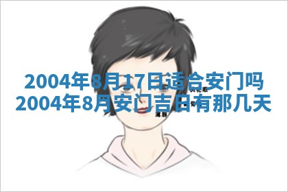 2026年公历3月结婚择吉