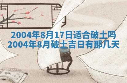 2026年公历3月领取结婚证黄历择吉