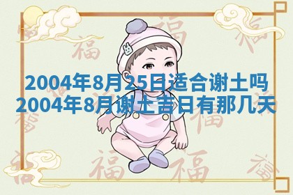 2026年公历3月结婚择吉