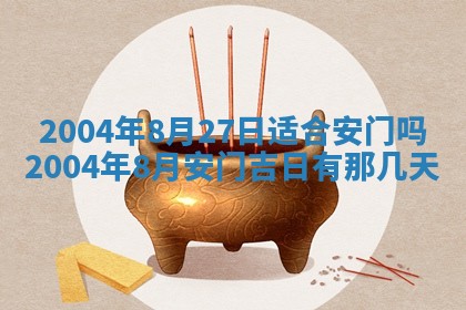 八字五行与黎姓：2026年03月11日出生男宝宝的理想名字分析