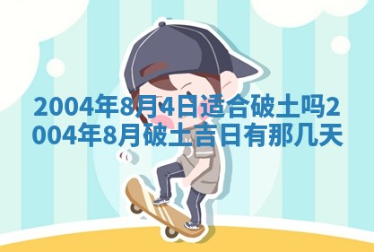 2026年公历3月结婚择吉