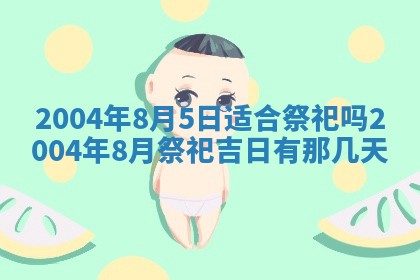 八字五行与黎姓：2026年03月11日出生男宝宝的理想名字分析