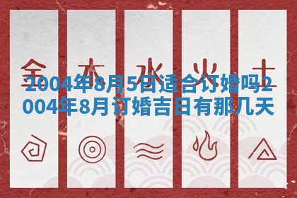 八字五行与黎姓：2026年03月11日出生男宝宝的理想名字分析