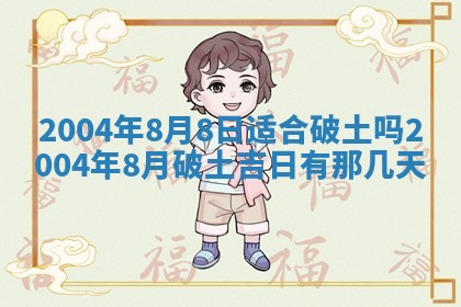 2026年公历3月结婚择吉