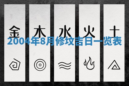 农历2025年六月十五黄历嫁娶适宜吗,这天嫁娶合适吗