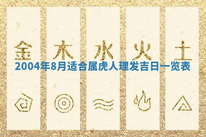 农历2025年六月十五黄历嫁娶适宜吗,这天嫁娶合适吗