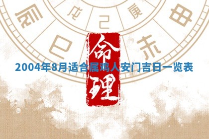 农历2025年六月十五黄历嫁娶适宜吗,这天嫁娶合适吗