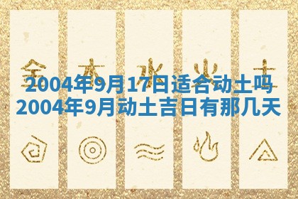 2026年公历3月领取结婚证黄历择吉