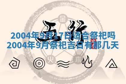 2026年公历3月结婚择吉