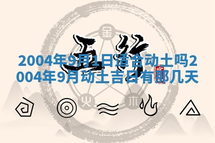 2026年公历3月结婚择吉