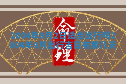 八字五行与黎姓：2026年03月11日出生男宝宝的理想名字分析