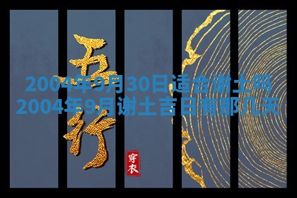 八字五行与黎姓：2026年03月11日出生男宝宝的理想名字分析