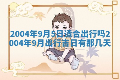 八字五行与黎姓：2026年03月11日出生男宝宝的理想名字分析