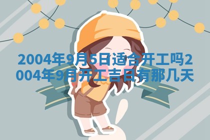 八字五行与黎姓：2026年03月11日出生男宝宝的理想名字分析