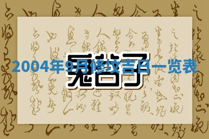 农历2025年六月十五黄历嫁娶适宜吗,这天嫁娶合适吗
